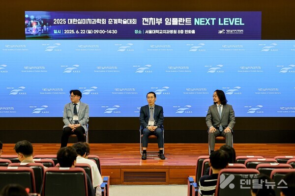 강의후 연자들과의 질의응답을 통해 전치부 임플란트에 대한 깊이 있는 이야기가 진행됐다.