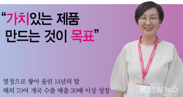 케미칼기업 최초 여성 CEO (주)메디클러스 김경은 대표 