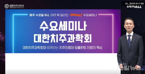 수요세미나  박준범 교수의 강의 내용 캡처 