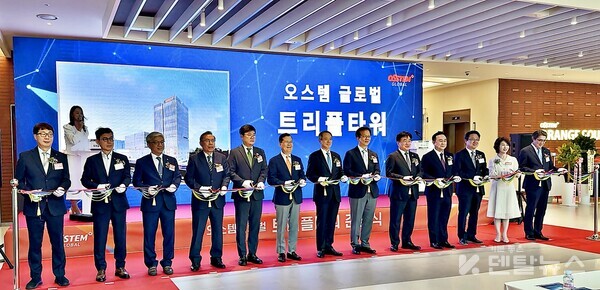 오스템글로벌은 지난 11일 송도사옥 트리플타워 준공식을 개최했다.