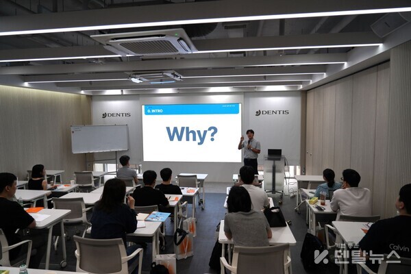 덴티스 OF ‘실전 개원 세미나’에서 강연이 진행되고 있다.