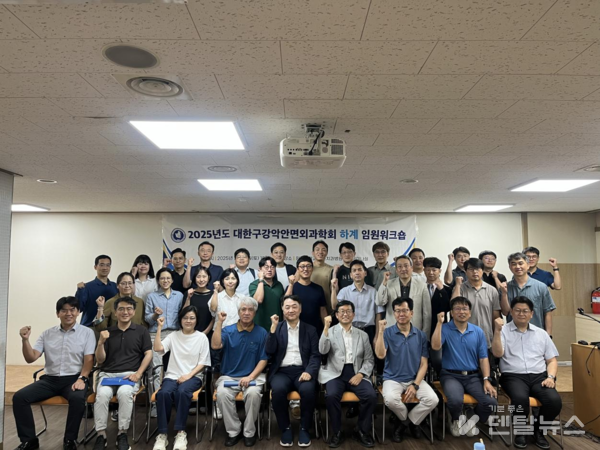 이번 워크숍에는 전국 주요 수련기관의 교수들이 참석했다. 덴탈뉴스 