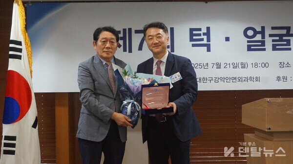 턱얼굴외과와 수면무호흡에 큰 역할을 한 최진영 교수(왼쪽) 에게  이부규회장(오른쪽) 이  공로패를 전달했다. -덴탈뉴스-