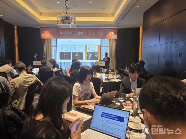 이번 상장을 통해 그래피는 미국과 중국, 일본, 유럽 등의 해외 사업 확장과 시장 경쟁력 확보에 집중해 나갈 방침이다.-덴탈뉴스-