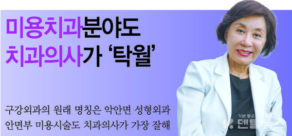 한국미용치과협회 정현수 회장 -덴탈뉴스-