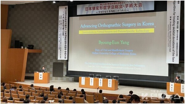 병은 한림대성심병원 구강악안면외과 교수가 제35회 일본턱변형증학회 학술대회에서 한국 양악수술 디지털 혁신 사례에 대해 발표하고 있다.-덴탈뉴스-