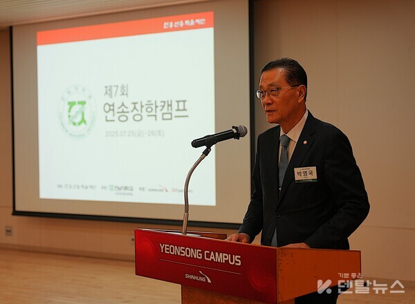 박영국(신흥연송학술재단) 이사장