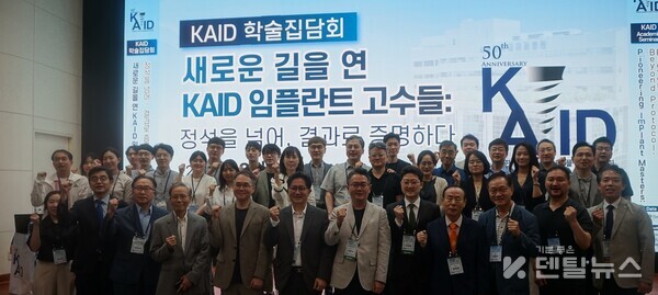 대한치과이식임플란트학회의 학술집담회가 지난 9일 서울대치과병원 8층에서 개최됐다. -덴탈뉴스-