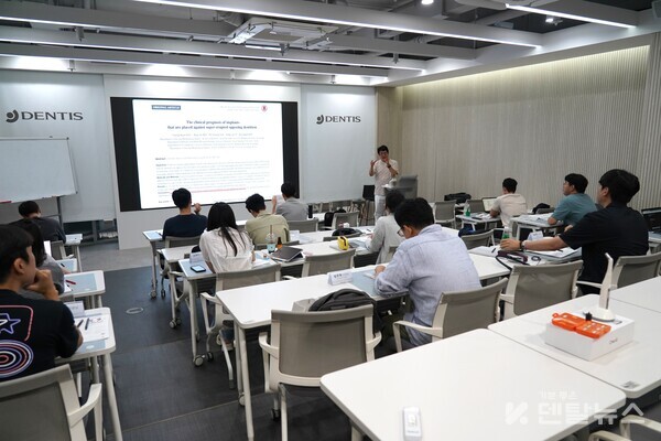 덴티스 OF가 주최한 ‘PROSTHESIS SEMINAR_부분무치악 환자의 임플란트 치료계획’이 진행되고 있다. -덴탈뉴스-