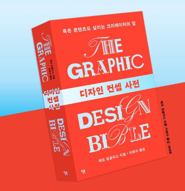 테오잉글리스 著 이희수 譯 월북출판사 2025년 9월 4일 발행