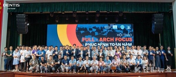  ㈜덴티스(대표 심기봉)는 지난 8월 4일 베트남 하이퐁 의과대학에서 ‘FULL ARCH - FOCUS (ALL-ON-X)’ 세미나를  개최했다.   덴탈뉴스