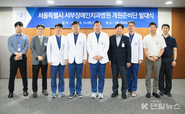 왼쪽에서 3번째부터 김선영 관악서울대학교치과병원장, 이용무 서울대학교치과병원장, 구기태 서울특별시 서부장애인치과병원장, 김희은 관리부장, 양일형 기획조정실장-덴탈뉴스-