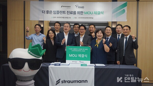 이날 협약식에는 KAID 학회 윤종일 부회장을 비롯한 임원들이 참가했다. 덴탈뉴스