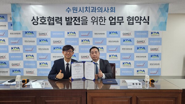 수원시치과의사회는 회원편의를 위해 덴티움과 협약을 맺었다. 덴탈뉴스 