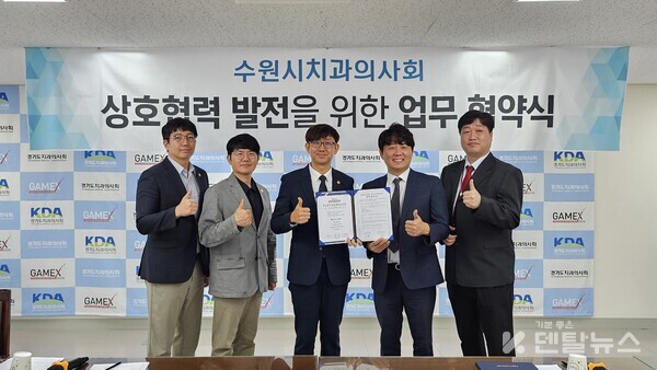 푸르고바이오로직스와 협약을 맺었다. 덴탈뉴스 