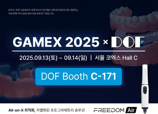 디오에프는 이번 가맥스에서 차세대 구강스캐너 FREEDOM Air와 신형 밀링머신 CRAFT PLUS를 선보인다.덴탈뉴스