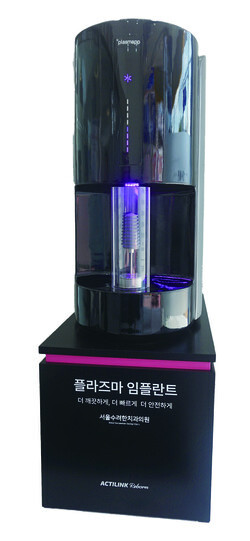 서울수려한치과정문에는 플라즈맵의 플라즈마임플란트 대형모형물이 설치되어 있다. 덴탈뉴스