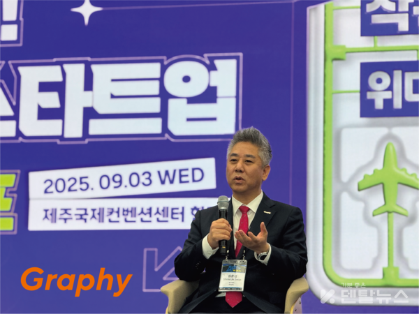  그래피 심운섭 대표가 도전 K-스타트업 킥오프 프로그램인 선배의 창업노트토크쇼에  참여해 스타트업기업 후배들에게 멘토를 전해주고 있다. 덴탈뉴스