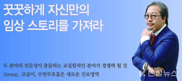 이희경덴탈아트치과 이희경 원장은 자신만의 임상스토리를 가져야 한다고 조언했다. 덴탈뉴스