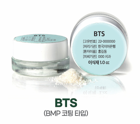 한국치아은행은 세계최초로 치아골이식재를 개발했다. 덴탈뉴스