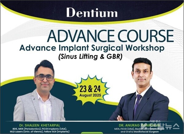 덴티움 인디아 뭄바이 지사는 지난 8월 23~24일 Advanced Implant Surgical Workshop – Sinus Lifting & GBR를 개최했다. 덴탈뉴스
