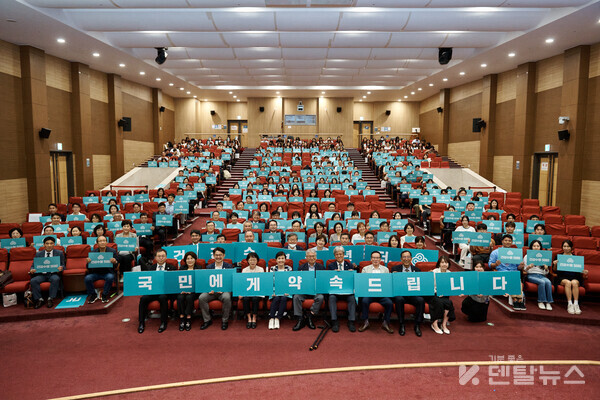 ‘건강수명 5080 국민운동’ 출범식이 개최됐다. 덴탈뉴스