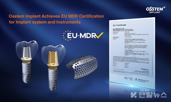 이번 인증 품목은 핵심 임플란트 라인인 ‘KSIII BA’를 포함해 178종에 달하며 제품 수 기준으론 4695개에 이른다. 덴탈뉴스