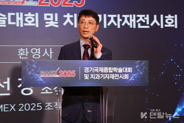 이선장 GAMEX조직위원장의 환영사  덴탈뉴스