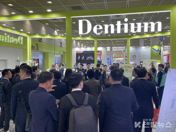 덴티움은 이번 전시에서 bright Simple이 정식 출시 전 최초로 공개했다. 덴탈뉴스