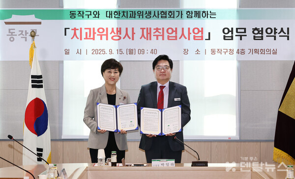 협약을 마친 치위협 박정란 회장(좌)과 박일하 동작구청장.(우)