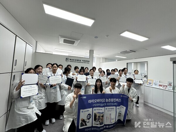 “LINK dens를 활용한 구강관리 전문가과정 ”은 디지털에 관한이론교육 뿐 아니라, (주)아이오바이오의 형광검사장비 큐레이를 활용한 구강데이터 수집과 수집된 데이터를 덴탈헬스케어서비스인 링크덴스(LINK dens) 플랫폼을 통해 구강건강관리를 위한 교육과 상담이 가능할 수 있는 실무능력을 배우게 된다. 덴탈뉴스 