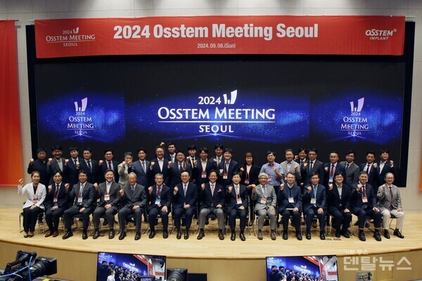 오스템미팅 2024 현장 모습 