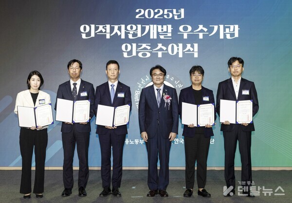 지난 16일 열린 '2025년도 인적자원개발 우수기관 인증 수여식'에서 서영학 오스템임플란트 인사운영실장(사진 가장 오른쪽)이 인증서를 펼쳐 보이고 있다. 덴탈뉴스