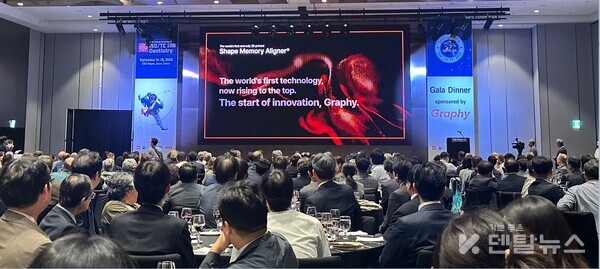 그래피는 치과교정에서 사용이 확대되고 있는 투명교정장치를 3D프린팅으로 직접 제작할 수 있는 광경화수지 ‘쉐입메모리 얼라이너’(TA-28, TC-85, TR-07)를 세계최초로 개발하고 상용화한 기업으로 국제표준 제정에 참여해 글로벌 시장을 선도하는 기업으로서의 입지를 굳혔다.  덴탈뉴스