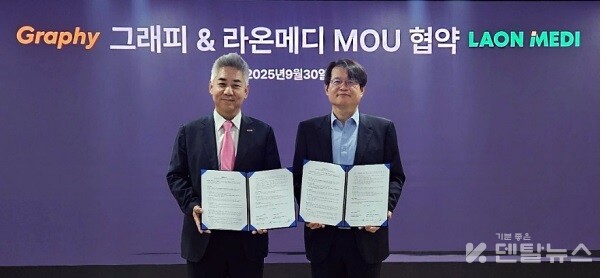 이번 협약으로 그래피는 라온메디와  함께 치과계에서 주목받고 있는 AI 기반 디지털 진단·치료 기술을 고도화할 계획이다. ​​​​​​​심운섭대표 (좌), 이석중라온메디대표(우)