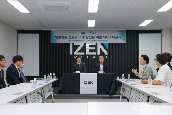 이젠임플란트는 후발주자 임에도 거의 모든 임상에 필요한 시스템을 갖춘 임플란트 종합회사의 이미지와 함께 KAID의 진취적이고 혁신, 국제적 이미지와 결부해 K- 임플란트의 위상을 높일 계획이다. 덴탈뉴스