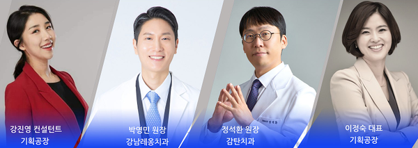 이번 세미나는 각기 다른 시선과 전문성을 가진 4명의 연자가 치과현장에서 바로 적용가능한 상담기술부터 AI와 시스템으로 상담을 업그레이드하는 방법까지 상담의 모든 해법을 한 자리에서 경험할 수 있을 것으로 기대된다. 덴탈뉴스