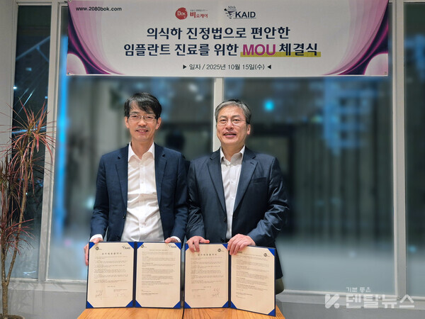 비오케이 최병조 대표(왼쪽)와 대한치과이식임플란트학회 김성민 회장(오른쪽) 덴탈뉴스