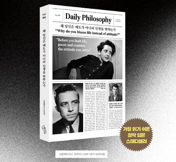 고윤 著 2025년 10월 14일 딥앤와이드 발행. 덴탈뉴스