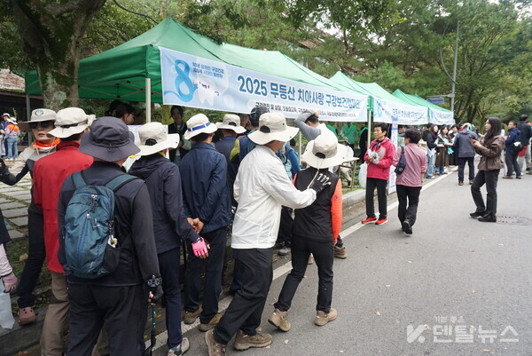이날 행사에서는 등산객과 광주 시민들 1000여명을 대상으로 구강검진 및 상담, 구취검사, 입안내 세균검사, 구강교육자료 전시, 불소도포, 올바른 칫솔질 지도, 구강보건용품 배부 등 다양한 체험 프로그램을 진행했다. 덴탈뉴스