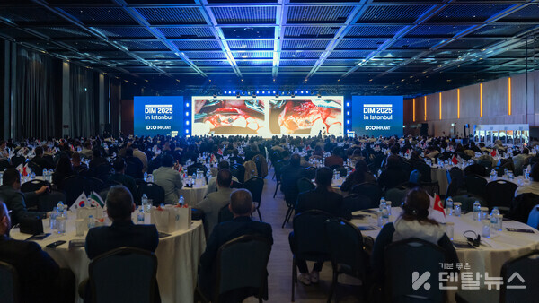 이번 DIM 2025는 1,200여 명의 참석자들이 함께하며 글로벌 학술 심포지엄으로서의 위상을 다시 한번 입증했다. 덴탈뉴스