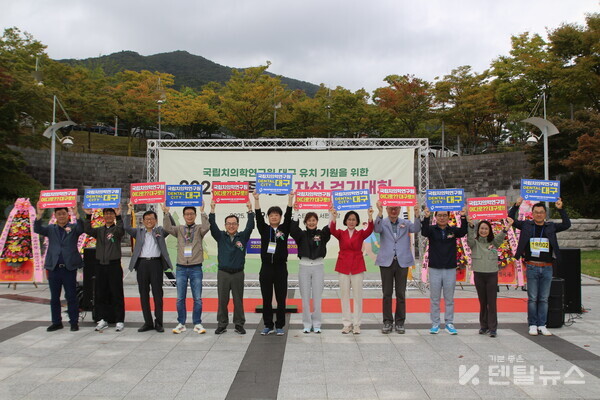 대구광역시 치과의사회(회장; 박세호)에서는 지난 10월 19일(일) 대구스타디움 서편광장에서 ‘국립치의학연구원 대구 유치를 기원하는 2025 가족사랑 자선 가족사랑 걷기대회’를  개최했다.덴탈뉴스