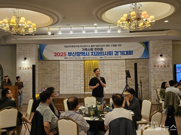  올해는 가족 단위 참가자가 예년보다 크게 늘어 자녀들과 걷는 회원들이 곳곳에서 눈길을 끌었다. 덴탈뉴스