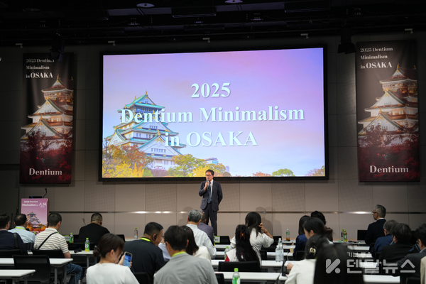 이번 포럼은 제품 소개를 넘어 실제 임상 적용 사례와 효율적인 사용법을 중심으로 진행되었다.덴탈뉴스