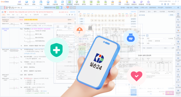 오스템임플란트가 개발/서비스하는 △두번에 △하나로 △원클릭 내 실손 보험 청구 간소화 시스템 도입 작업을 마무리했다. 덴탈뉴스