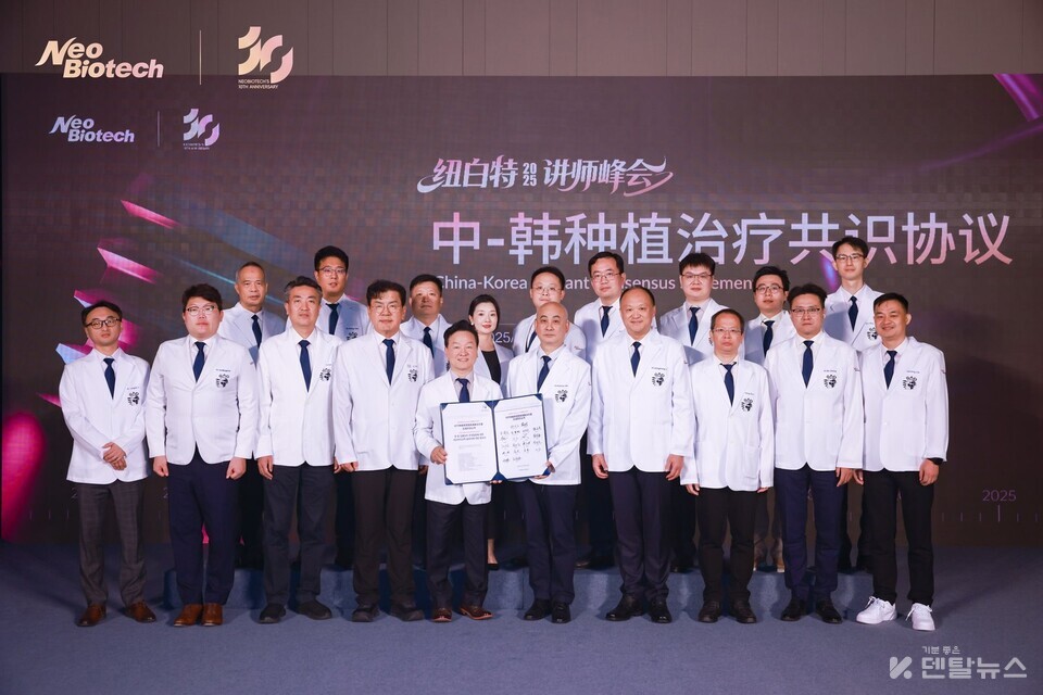 ㈜네오바이오텍 중국법인 설립 10주년을 맞아 10월 23일 중국 상하이에서 한-중 임플란트 주위 질환에 대한 네오바이오텍 솔루션의 컨센서스 미팅을 개최했다. (사진은  한-중 컨센서스 미팅에 참석한 양국 연자들) 덴탈뉴스