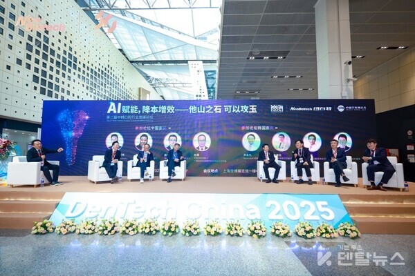 상하이 EXPO 전시장 중앙홀에서 열린 ‘DENTECH CHINA 2025’ 한-중 치과산업 정상포럼에서 양국 연자들이 ‘AI시대의 치과산업 현재와 미래’를 주제로 토론하고 있다.덴탈뉴스