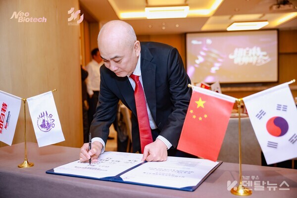이번 미팅의 핵심은 임플란트 주위 질환에 대한 네오바이오텍의 치료 솔루션을 중심으로, 임상 근거에 기반한 통합 치료 프로토콜을 논의하고 한·중 공동 합의문을 도출하는 것이었다. (사천성 화서 구강병원의 모안춘 교수가 한-중 연자 컨센서스 미팅 현장에서 임플란트 주위 질환 치료 프로토콜 표준화에 관한 공동 합의서에 서명했다) 덴탈뉴스