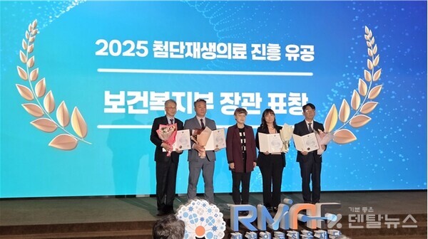 전북치대 윤정호 교수(앞줄왼쪽) 가  첨단재생의료 기반 조성과 연구 활성화에 기여한 공로로 보건복지부 장관 표창을 수상했다. 덴탈뉴스 