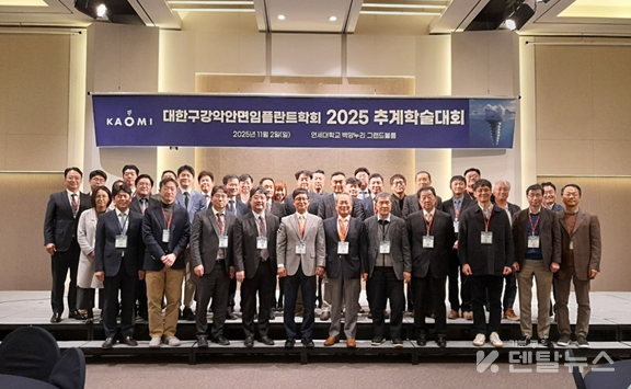 황재홍 회장은 이번 학술대회는 임플란트 수술과 보철 관점에서 고려할 사항 중심으로 의미있는 강의를  구성했다고 밝혔다. 덴탈뉴스